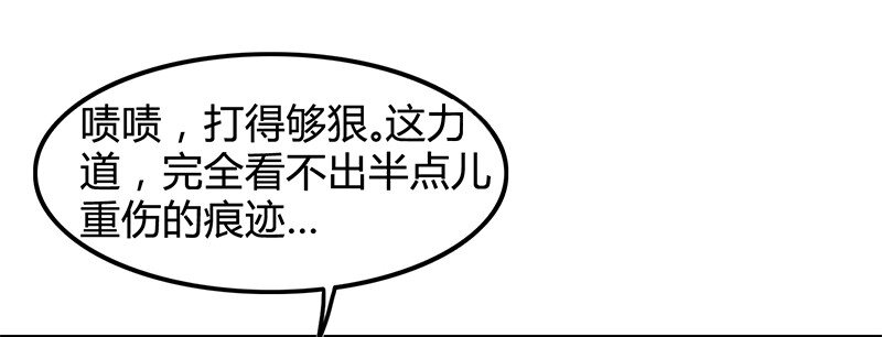 《战国千年》漫画最新章节9 请还债免费下拉式在线观看章节第【53】张图片