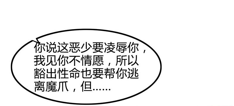 《战国千年》漫画最新章节9 请还债免费下拉式在线观看章节第【9】张图片