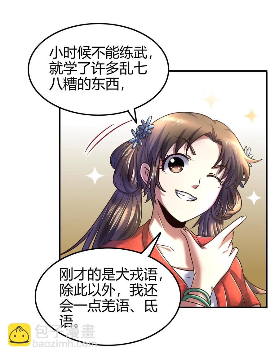 《战国千年》漫画最新章节82 第二颗骨牙？免费下拉式在线观看章节第【11】张图片