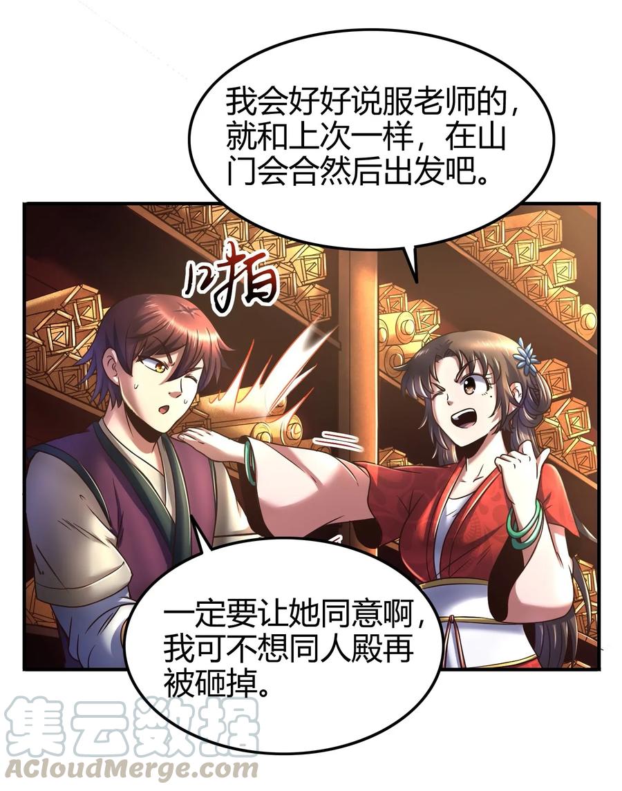 《战国千年》漫画最新章节82 第二颗骨牙？免费下拉式在线观看章节第【13】张图片