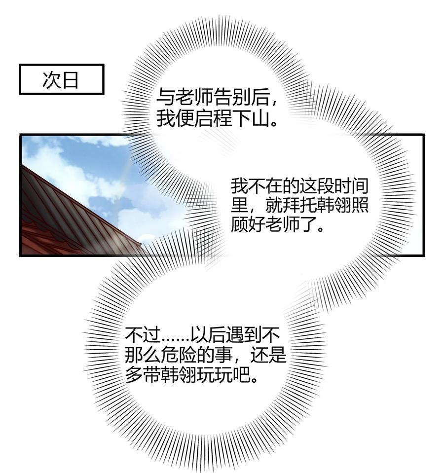 《战国千年》漫画最新章节82 第二颗骨牙？免费下拉式在线观看章节第【15】张图片