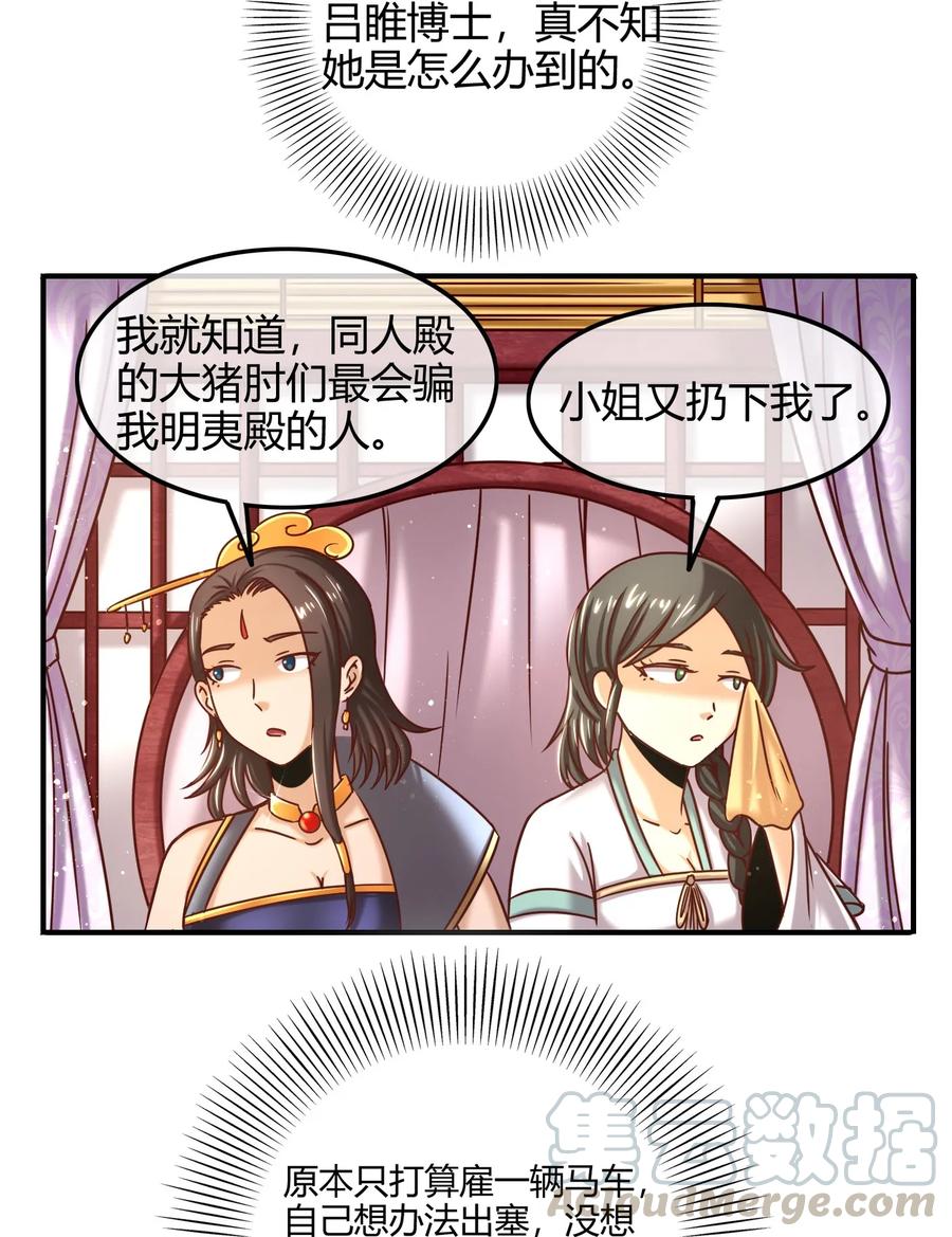 《战国千年》漫画最新章节82 第二颗骨牙？免费下拉式在线观看章节第【17】张图片