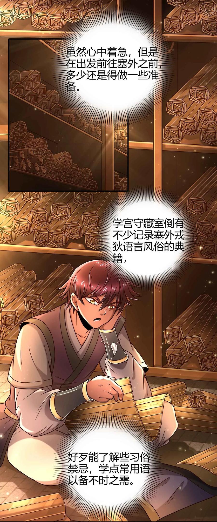 《战国千年》漫画最新章节82 第二颗骨牙？免费下拉式在线观看章节第【2】张图片