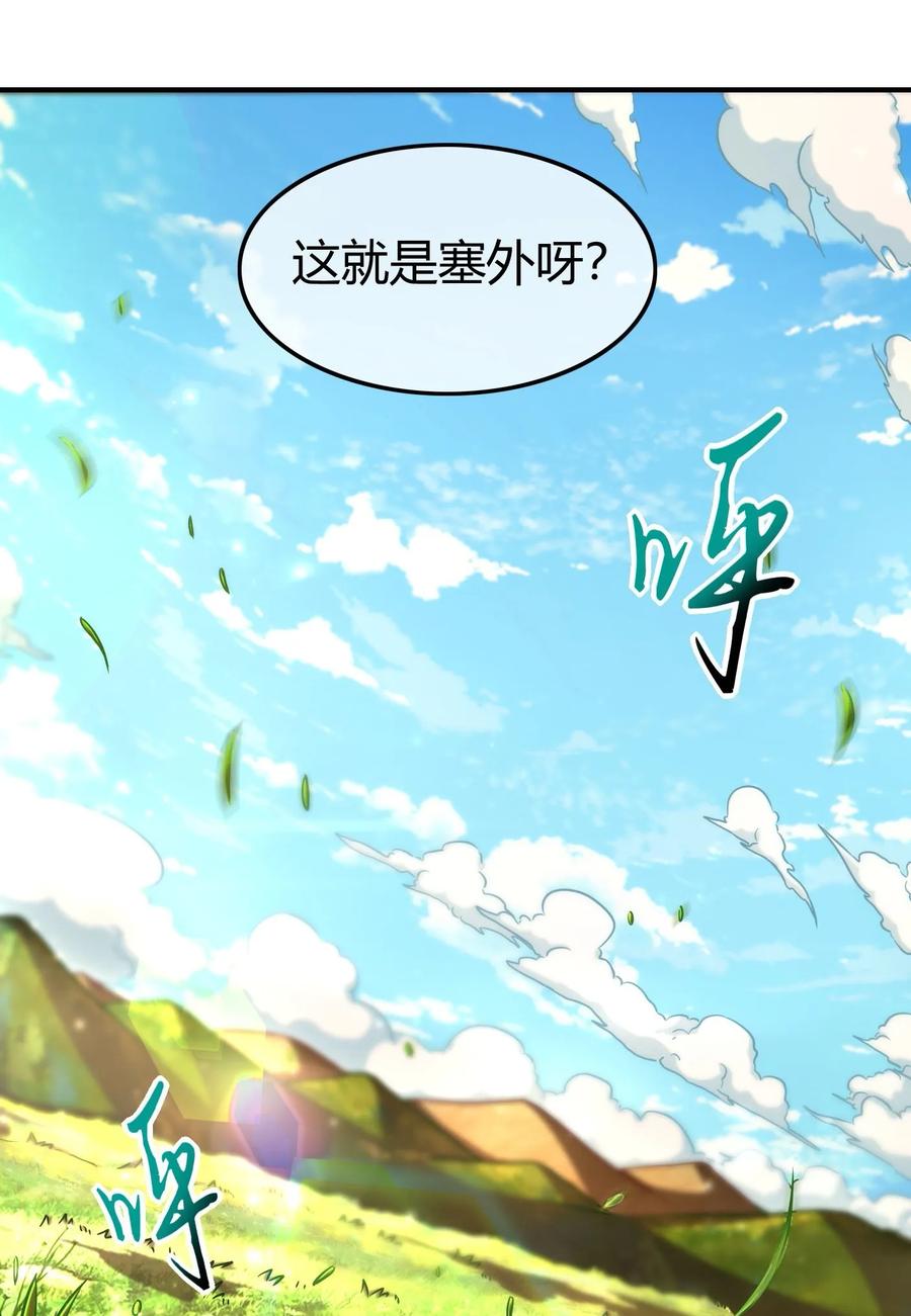 《战国千年》漫画最新章节82 第二颗骨牙？免费下拉式在线观看章节第【20】张图片