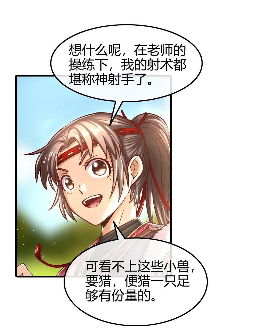 《战国千年》漫画最新章节83 白狼祭免费下拉式在线观看章节第【12】张图片