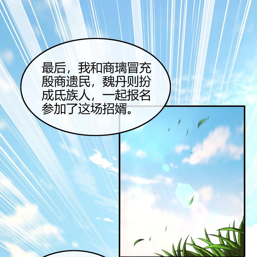 《战国千年》漫画最新章节83 白狼祭免费下拉式在线观看章节第【2】张图片