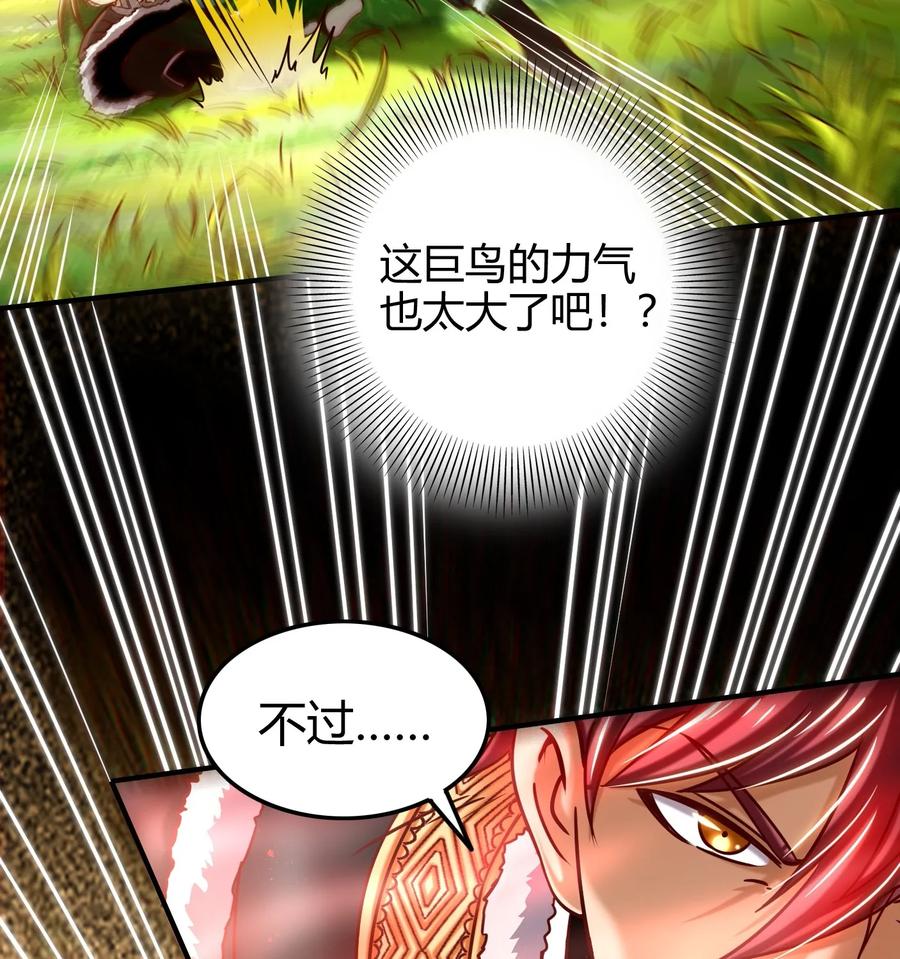 《战国千年》漫画最新章节83 白狼祭免费下拉式在线观看章节第【39】张图片