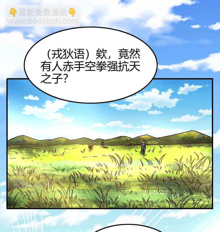 《战国千年》漫画最新章节83 白狼祭免费下拉式在线观看章节第【43】张图片