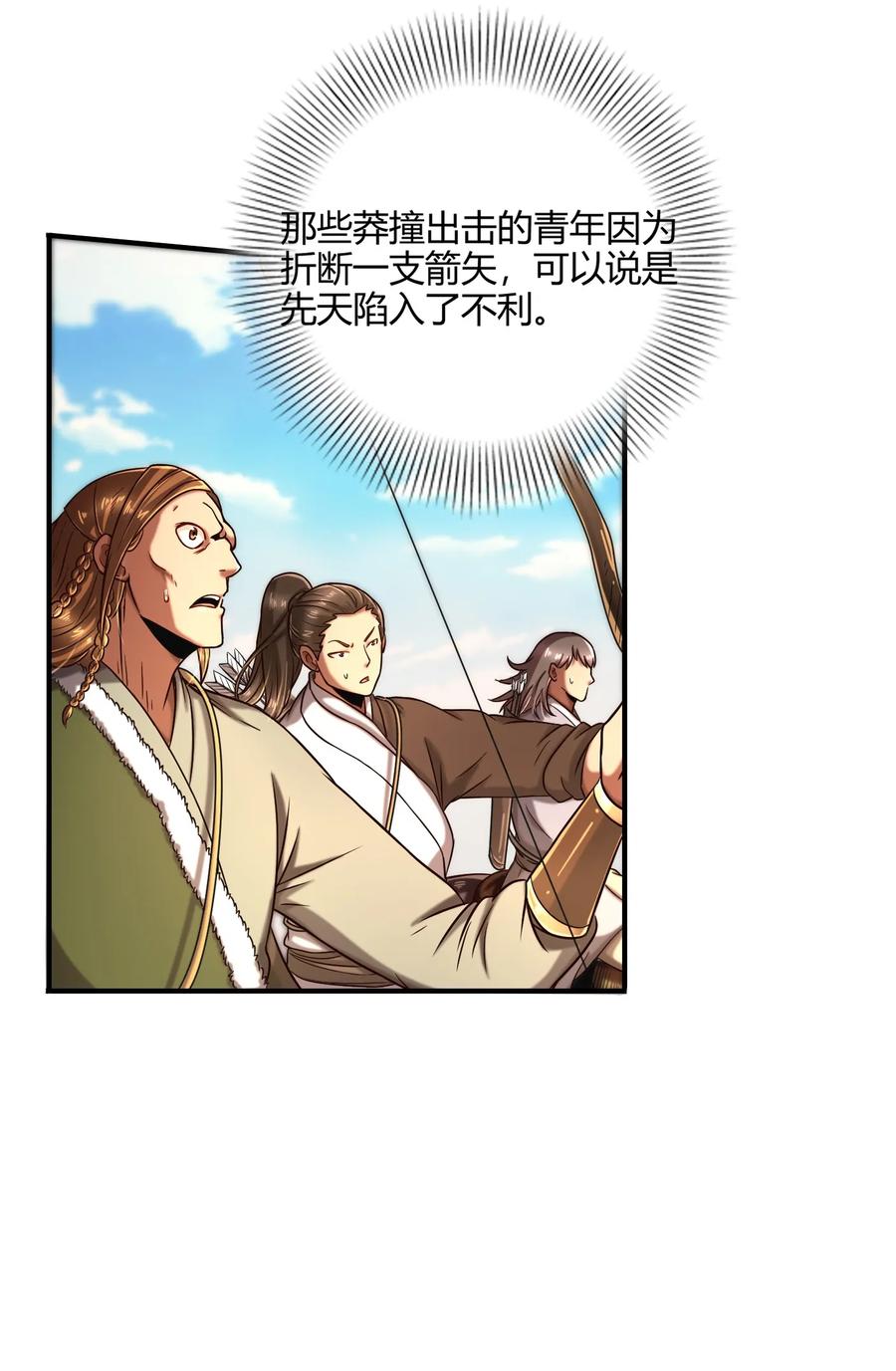 《战国千年》漫画最新章节83 白狼祭免费下拉式在线观看章节第【6】张图片