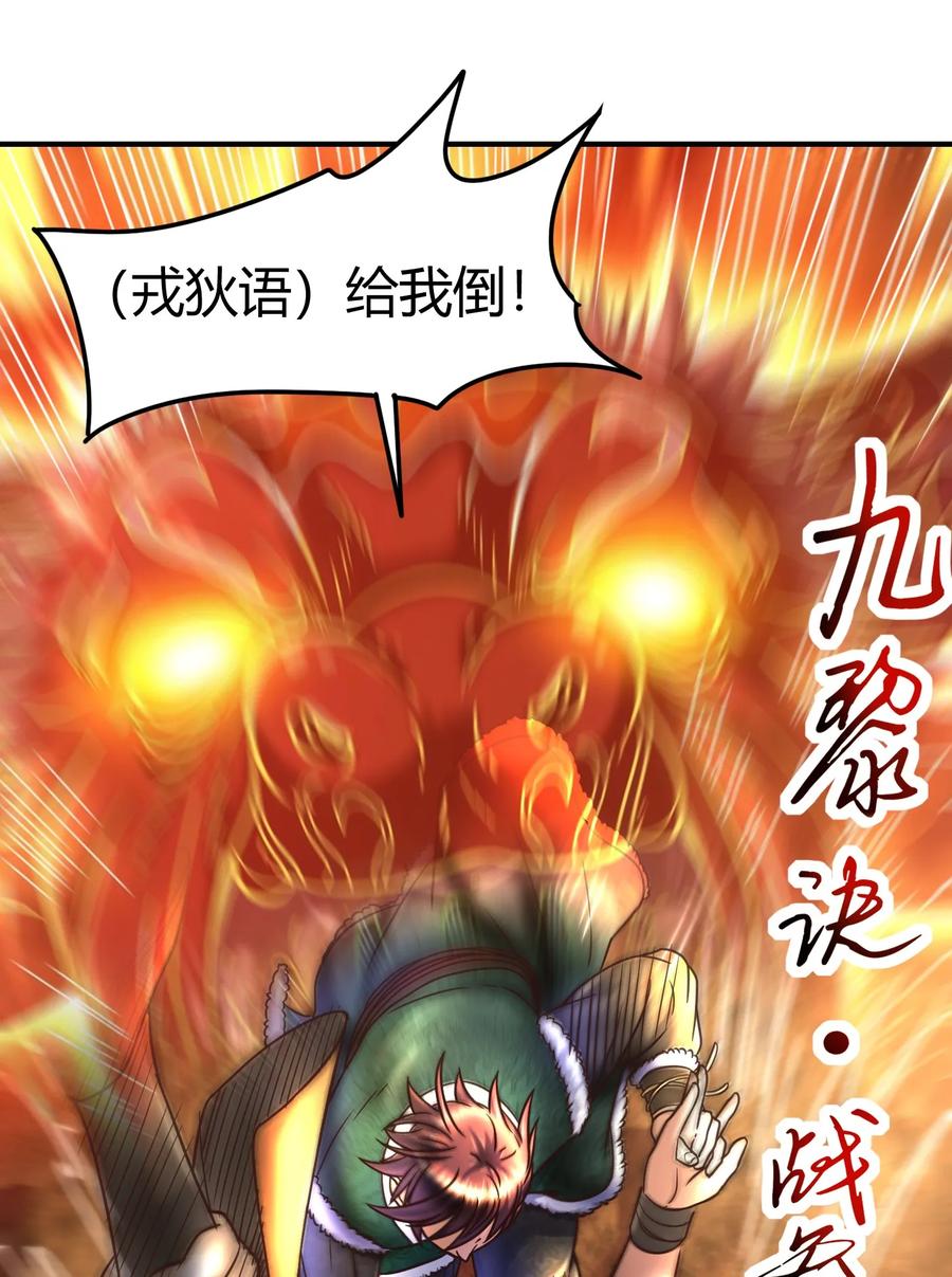 《战国千年》漫画最新章节84 天之子免费下拉式在线观看章节第【22】张图片