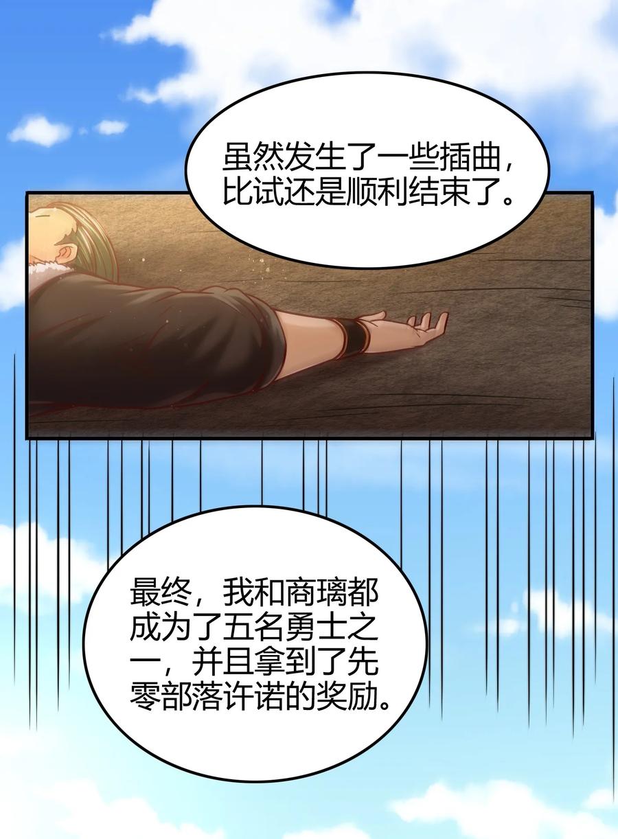 《战国千年》漫画最新章节84 天之子免费下拉式在线观看章节第【40】张图片