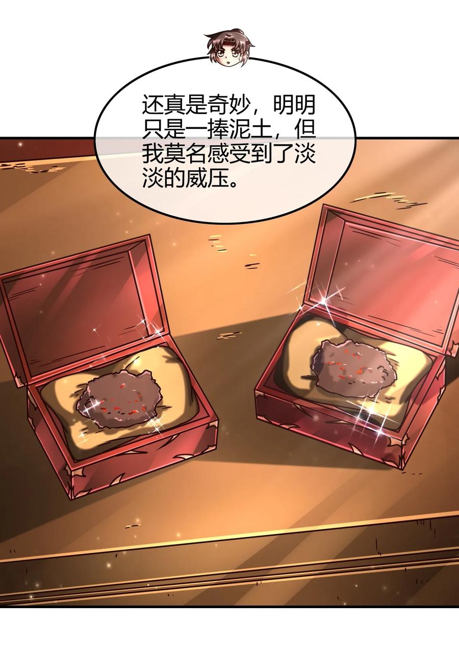 《战国千年》漫画最新章节84 天之子免费下拉式在线观看章节第【44】张图片