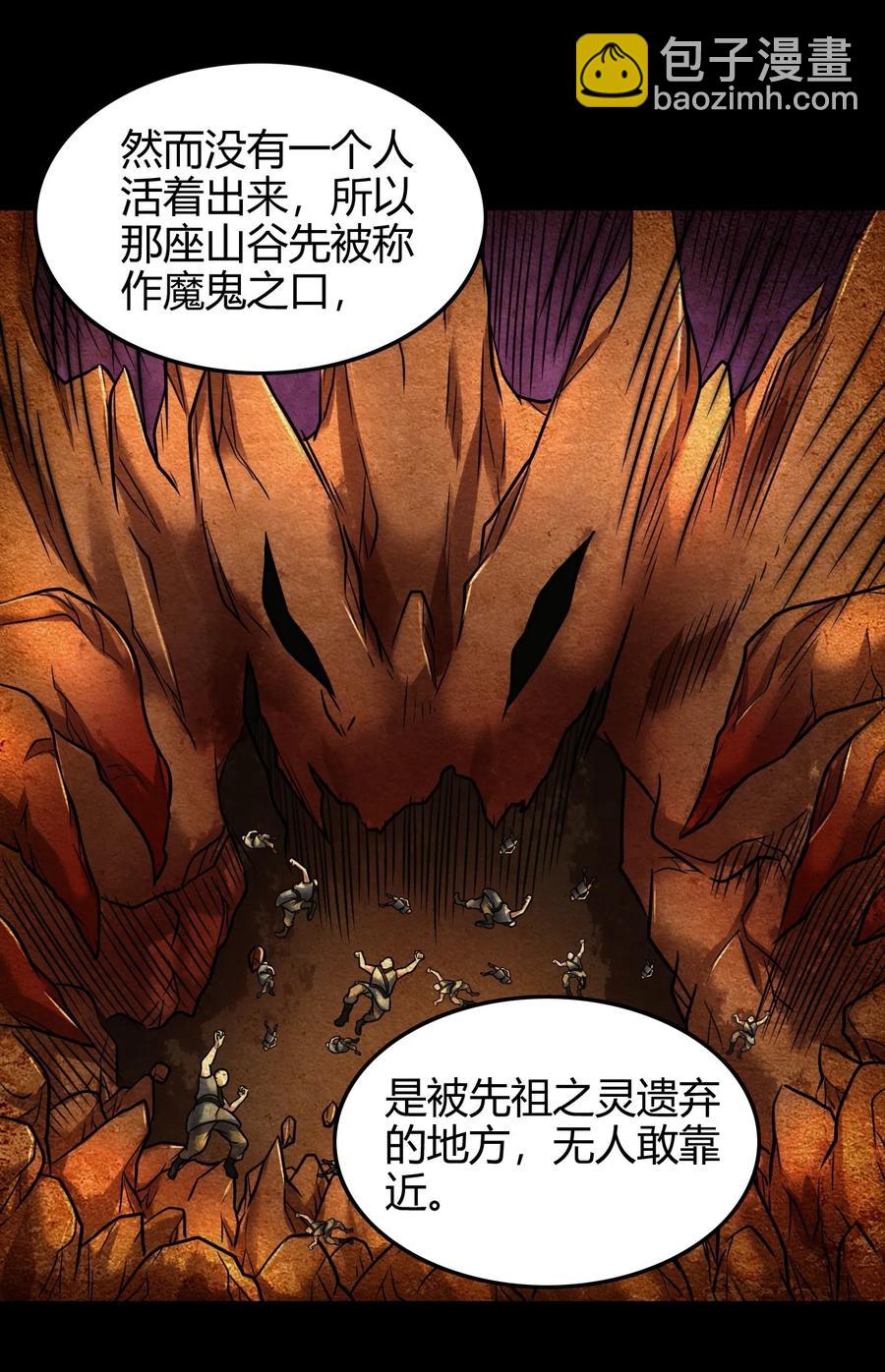 《战国千年》漫画最新章节84 天之子免费下拉式在线观看章节第【48】张图片