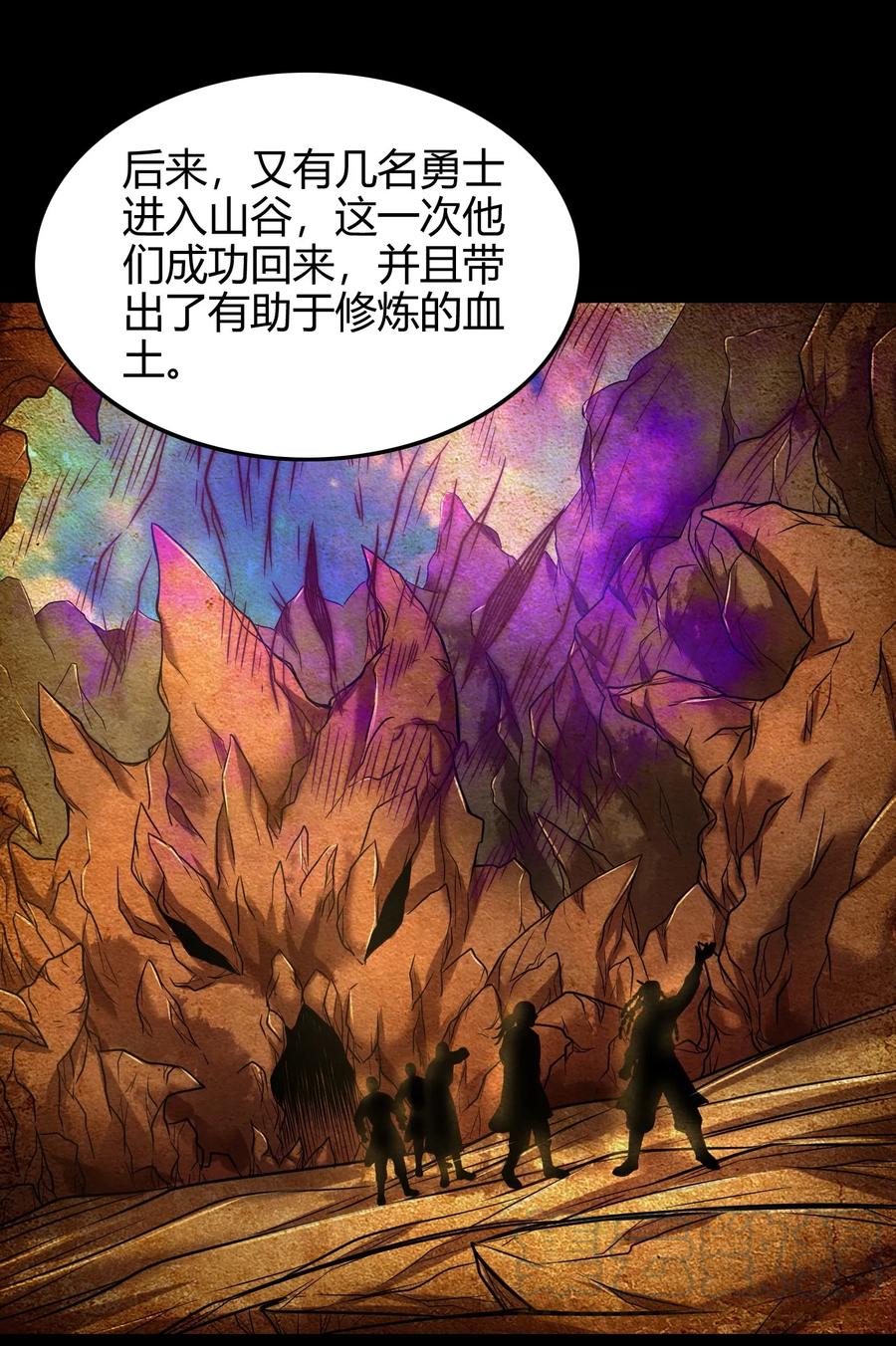 《战国千年》漫画最新章节84 天之子免费下拉式在线观看章节第【49】张图片