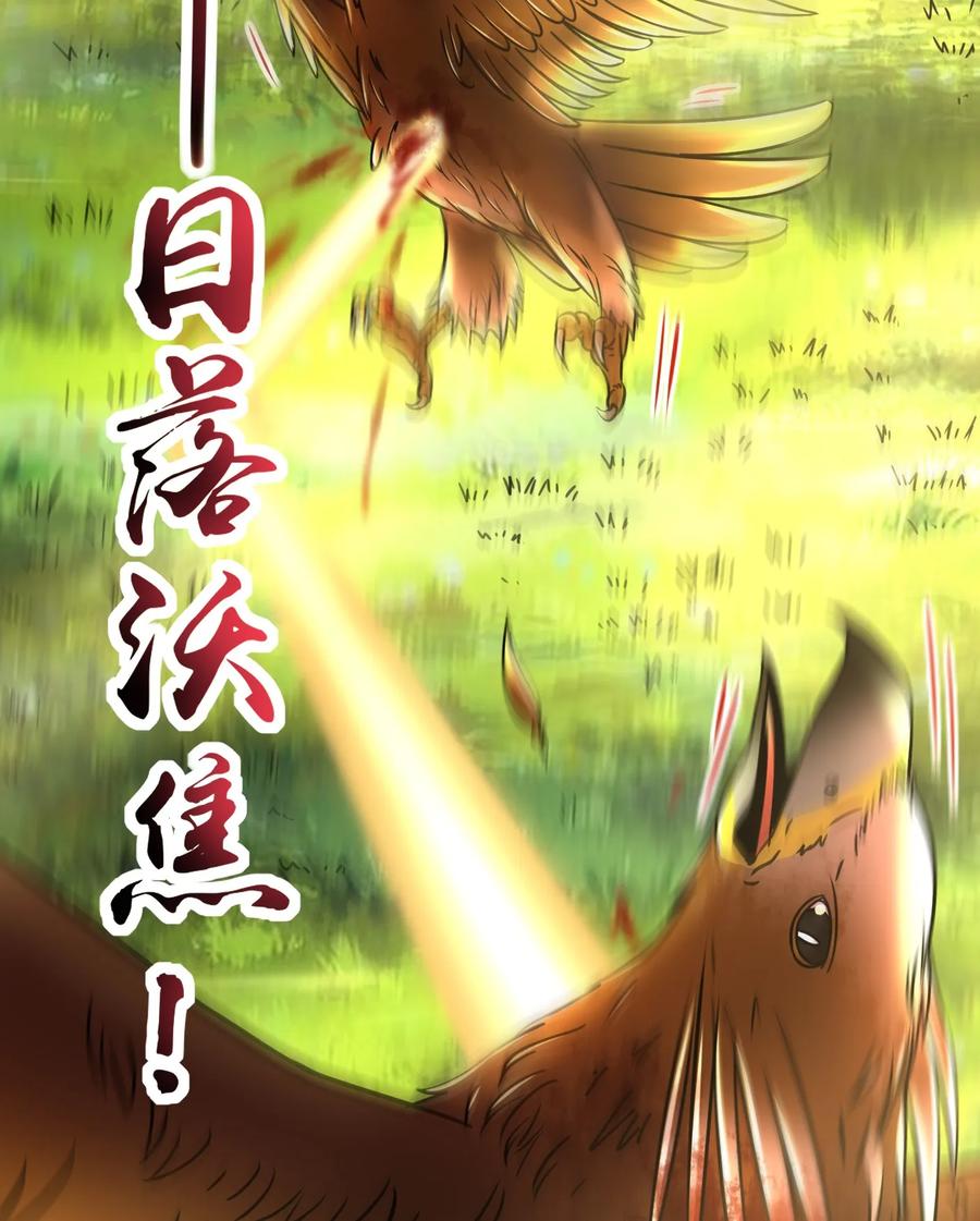 《战国千年》漫画最新章节84 天之子免费下拉式在线观看章节第【56】张图片