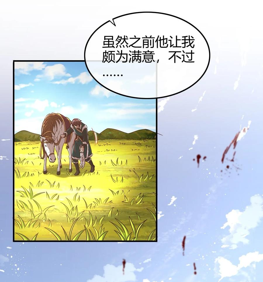 《战国千年》漫画最新章节84 天之子免费下拉式在线观看章节第【60】张图片