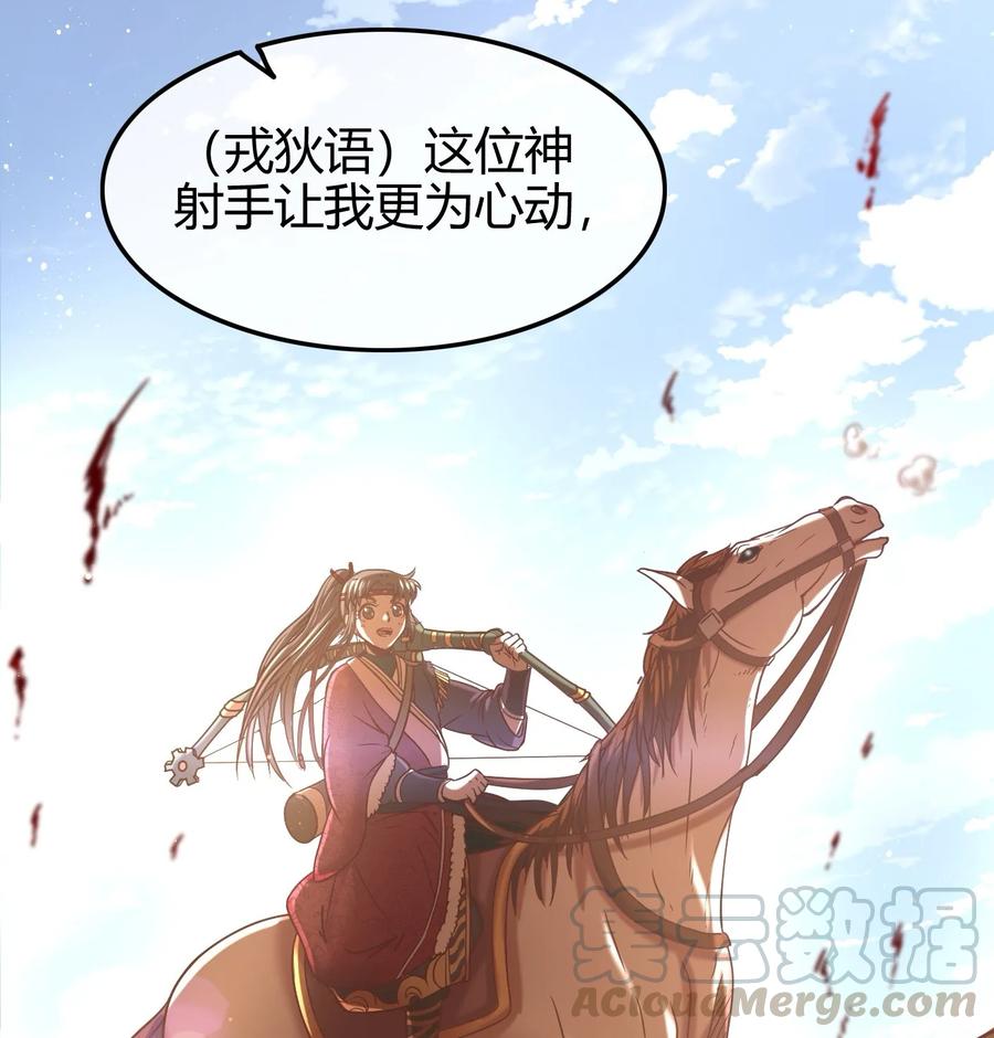 《战国千年》漫画最新章节84 天之子免费下拉式在线观看章节第【61】张图片