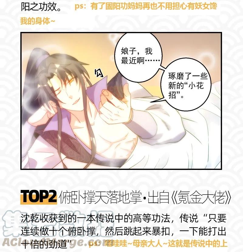 《战国千年》漫画最新章节84 天之子免费下拉式在线观看章节第【65】张图片