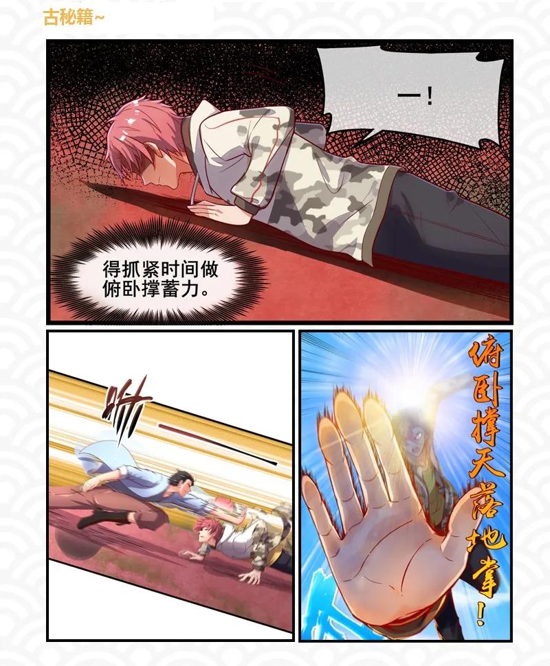 《战国千年》漫画最新章节84 天之子免费下拉式在线观看章节第【66】张图片