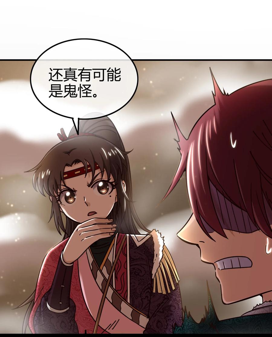 《战国千年》漫画最新章节85 先灵血土免费下拉式在线观看章节第【14】张图片