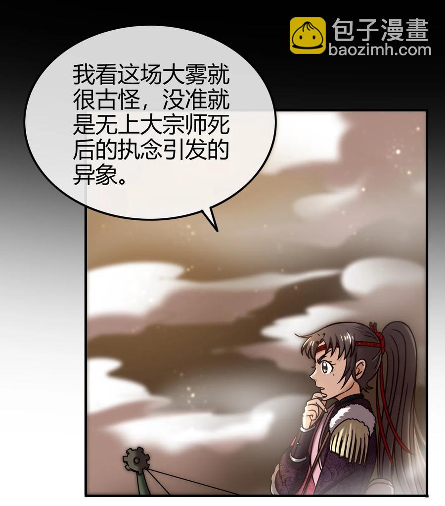 《战国千年》漫画最新章节85 先灵血土免费下拉式在线观看章节第【16】张图片