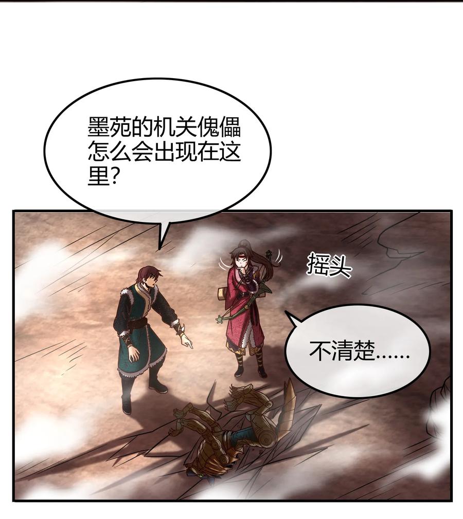 《战国千年》漫画最新章节85 先灵血土免费下拉式在线观看章节第【26】张图片