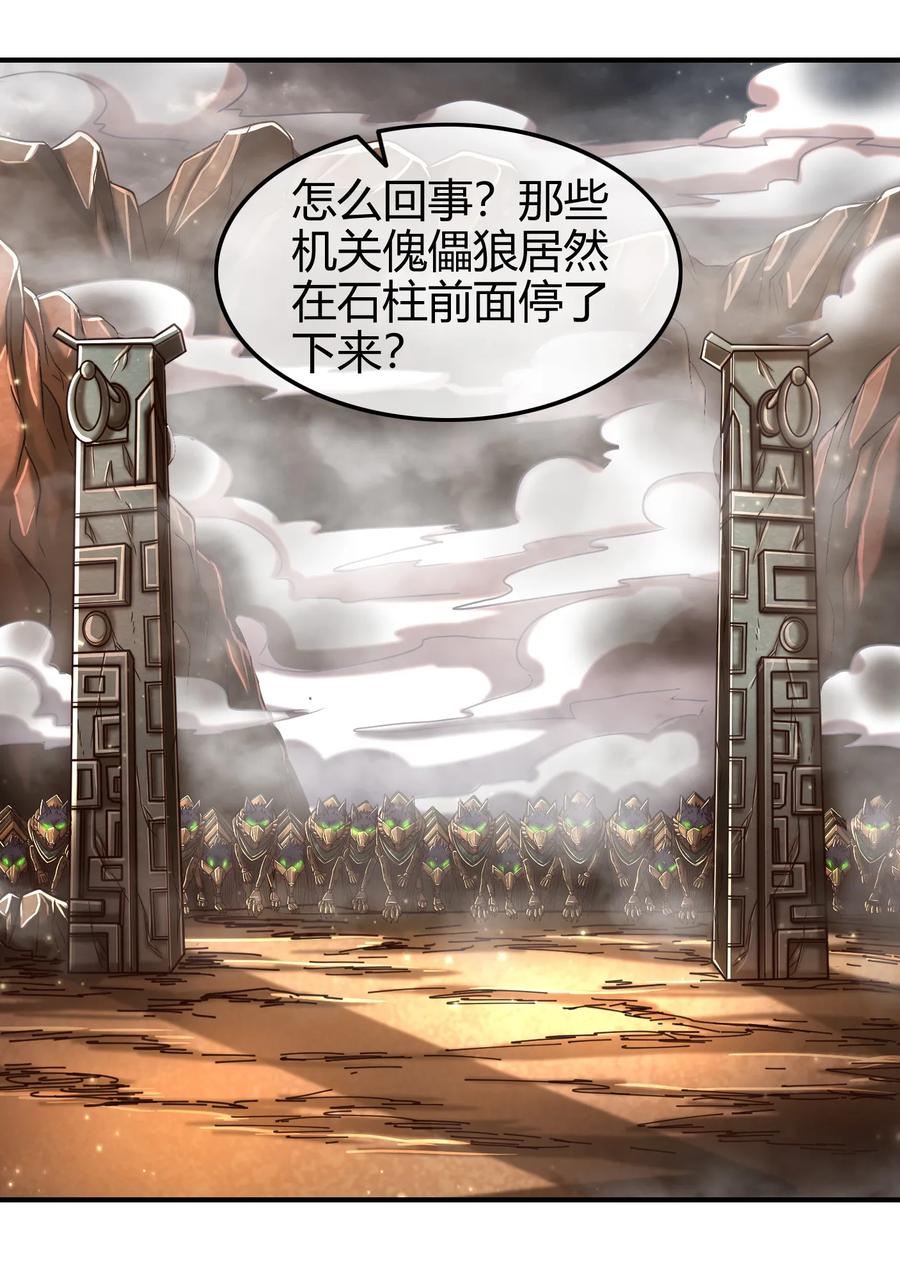 《战国千年》漫画最新章节85 先灵血土免费下拉式在线观看章节第【48】张图片