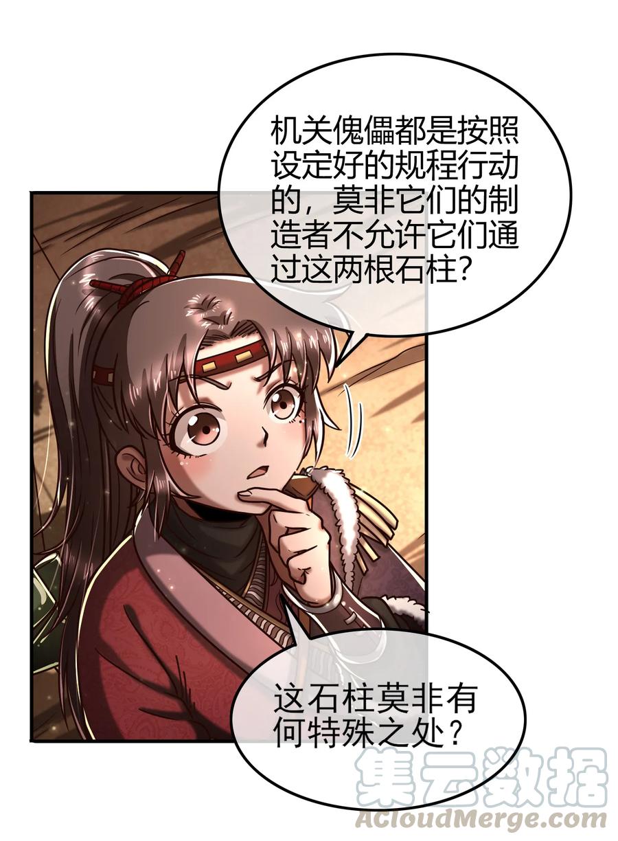 《战国千年》漫画最新章节85 先灵血土免费下拉式在线观看章节第【49】张图片