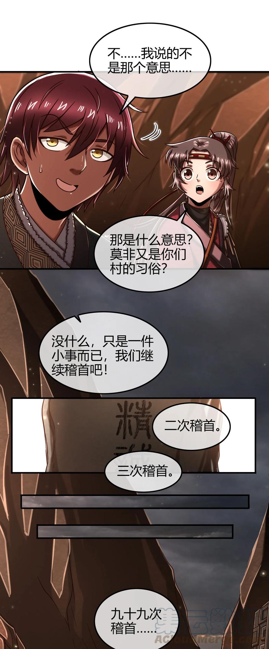 《战国千年》漫画最新章节86 埋骨之地免费下拉式在线观看章节第【13】张图片