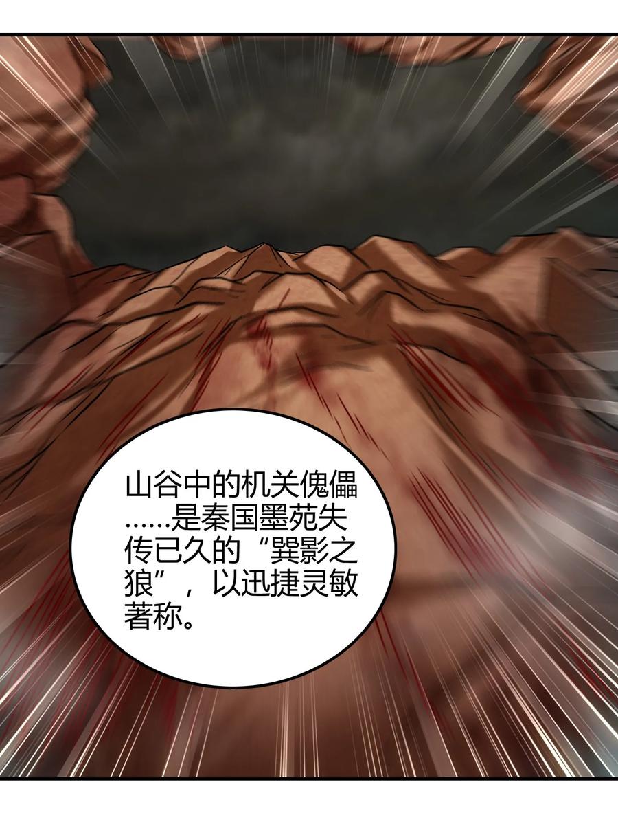 《战国千年》漫画最新章节86 埋骨之地免费下拉式在线观看章节第【16】张图片