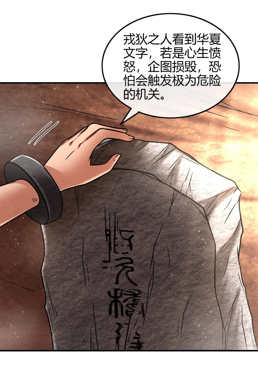 《战国千年》漫画最新章节86 埋骨之地免费下拉式在线观看章节第【18】张图片