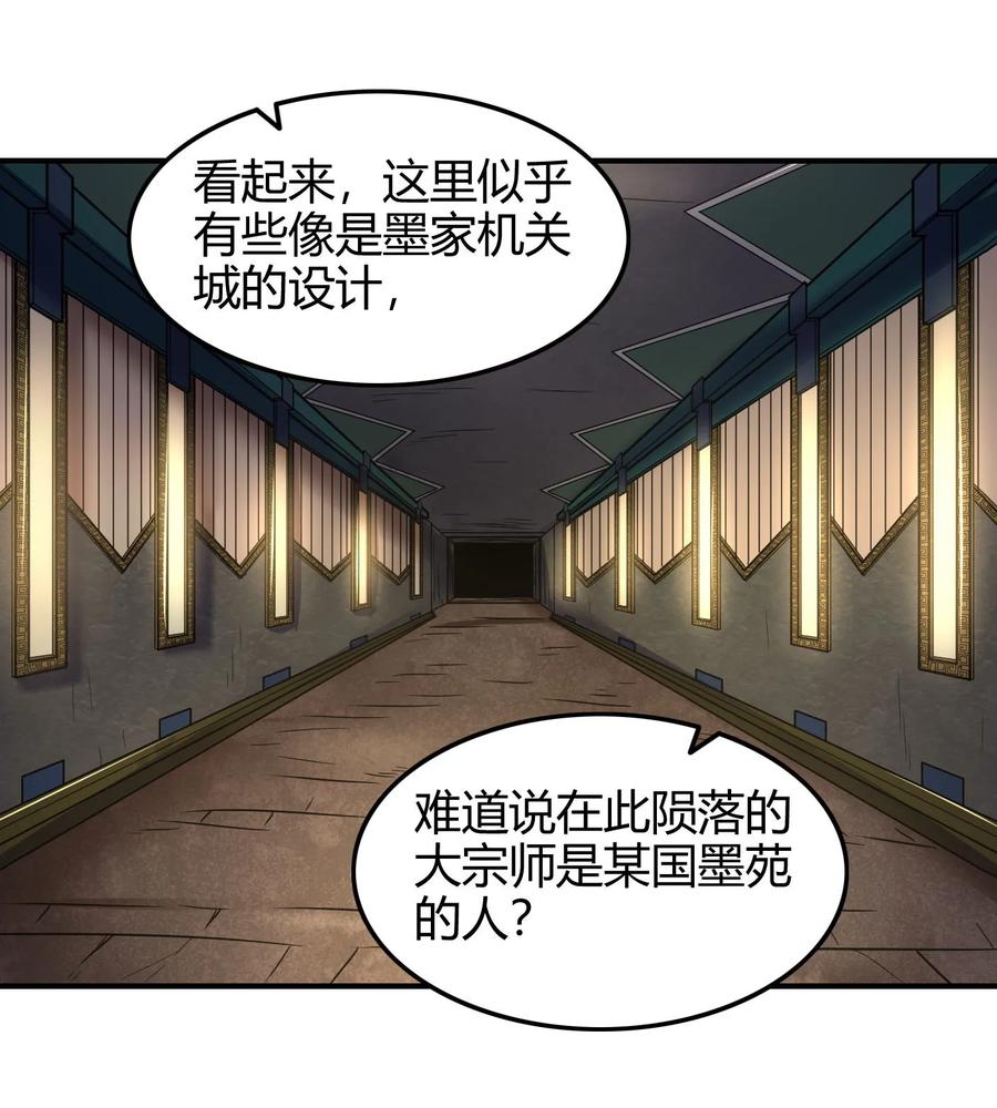 《战国千年》漫画最新章节86 埋骨之地免费下拉式在线观看章节第【20】张图片