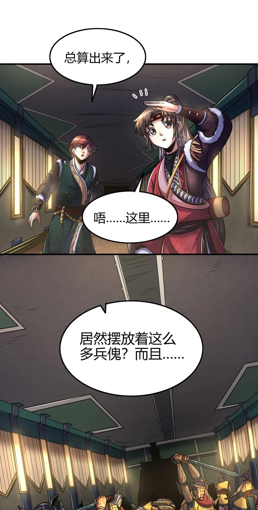 《战国千年》漫画最新章节86 埋骨之地免费下拉式在线观看章节第【22】张图片