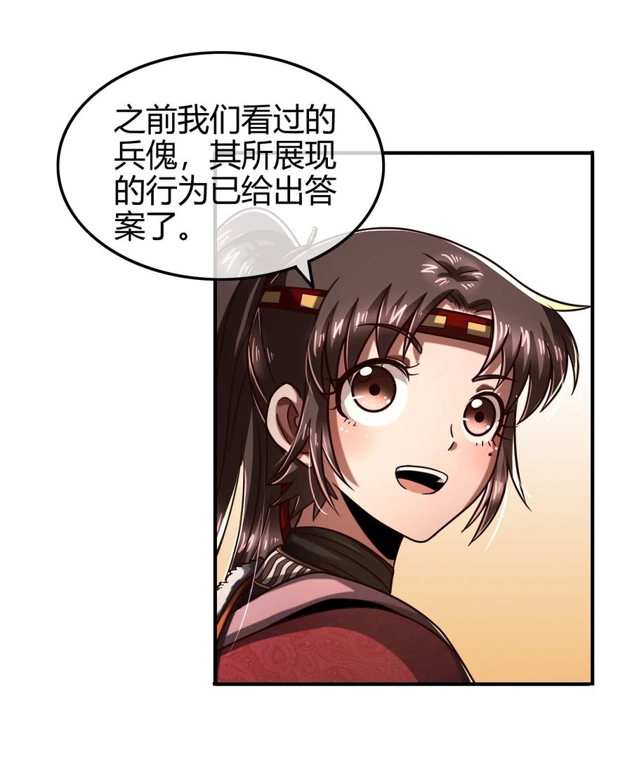 《战国千年》漫画最新章节86 埋骨之地免费下拉式在线观看章节第【35】张图片