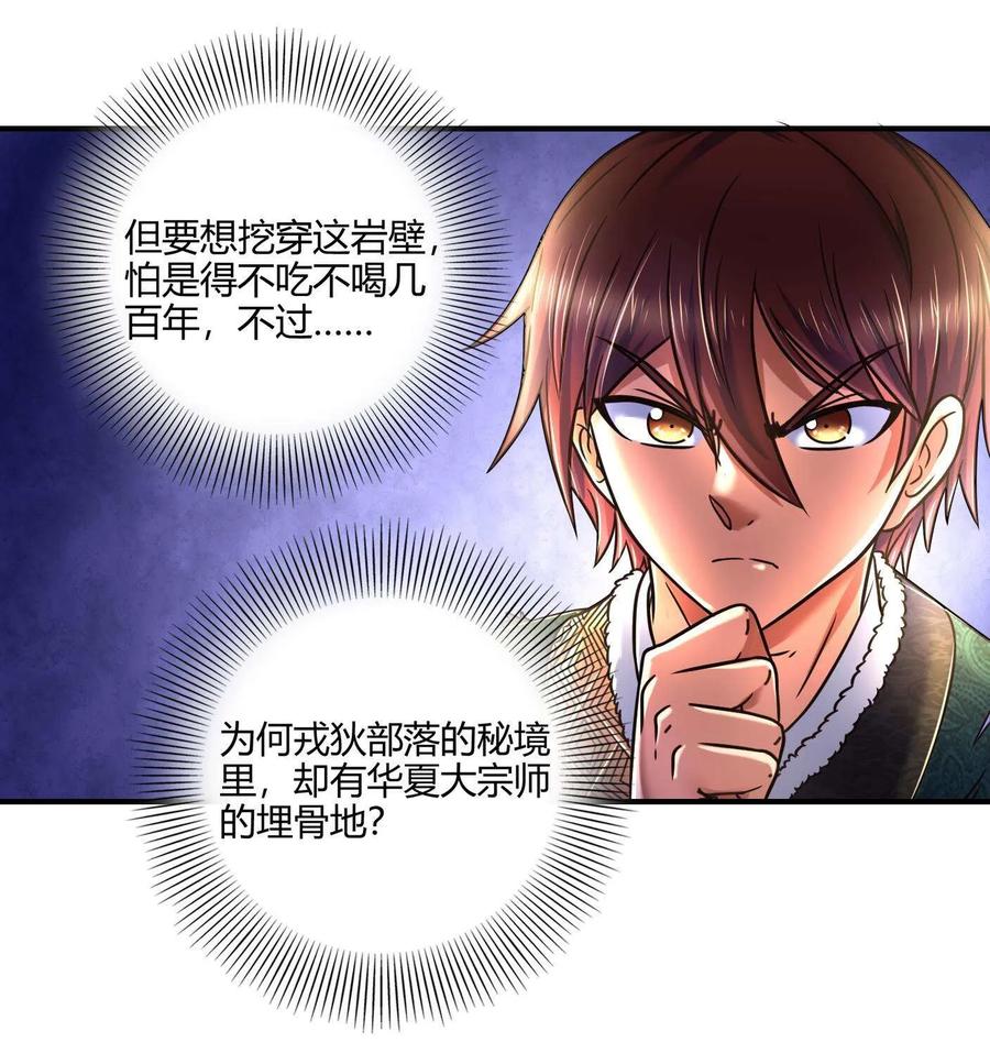 《战国千年》漫画最新章节86 埋骨之地免费下拉式在线观看章节第【4】张图片