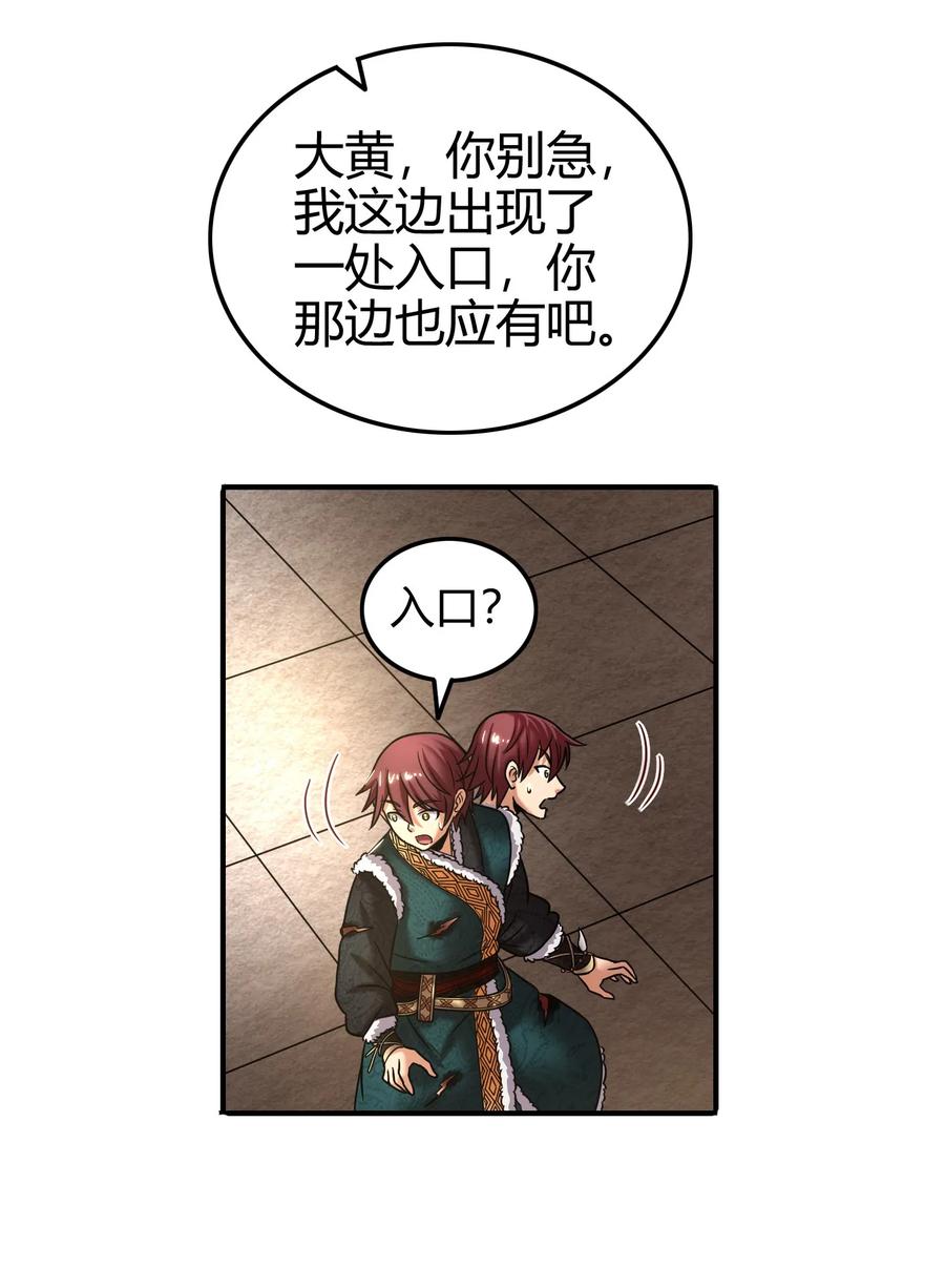 《战国千年》漫画最新章节86 埋骨之地免费下拉式在线观看章节第【46】张图片