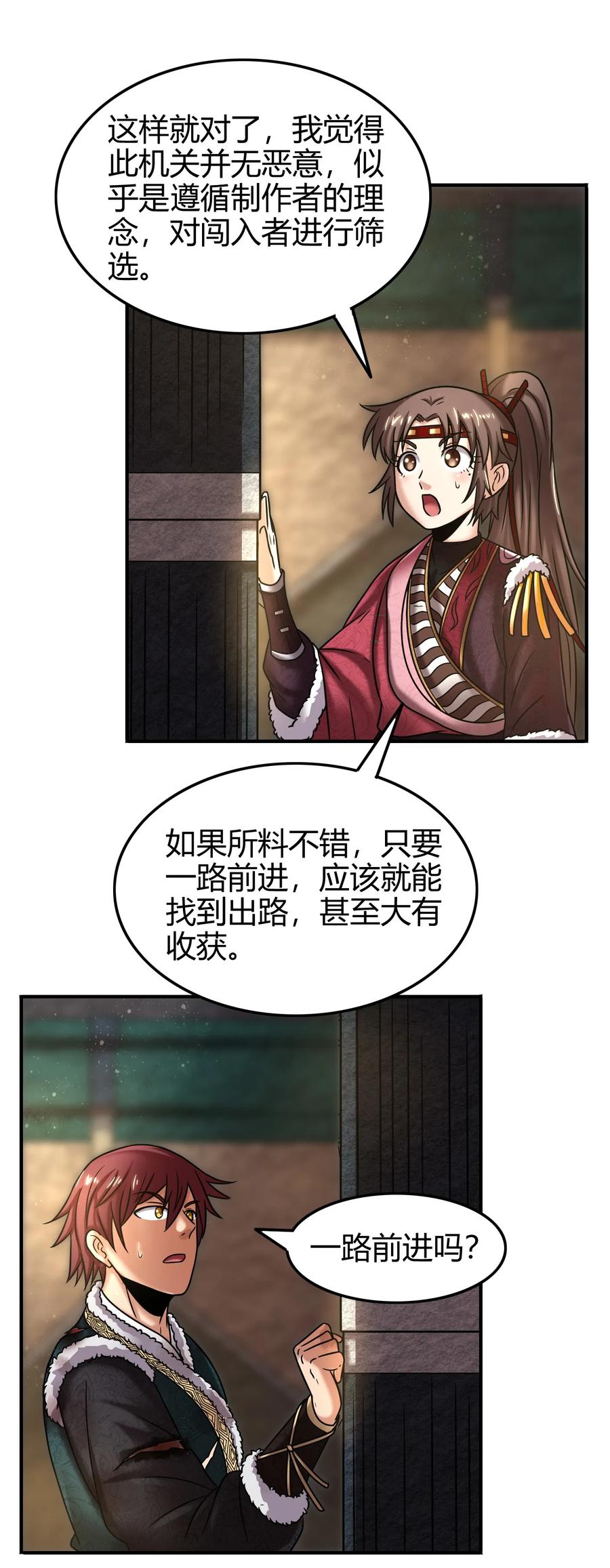 《战国千年》漫画最新章节86 埋骨之地免费下拉式在线观看章节第【48】张图片