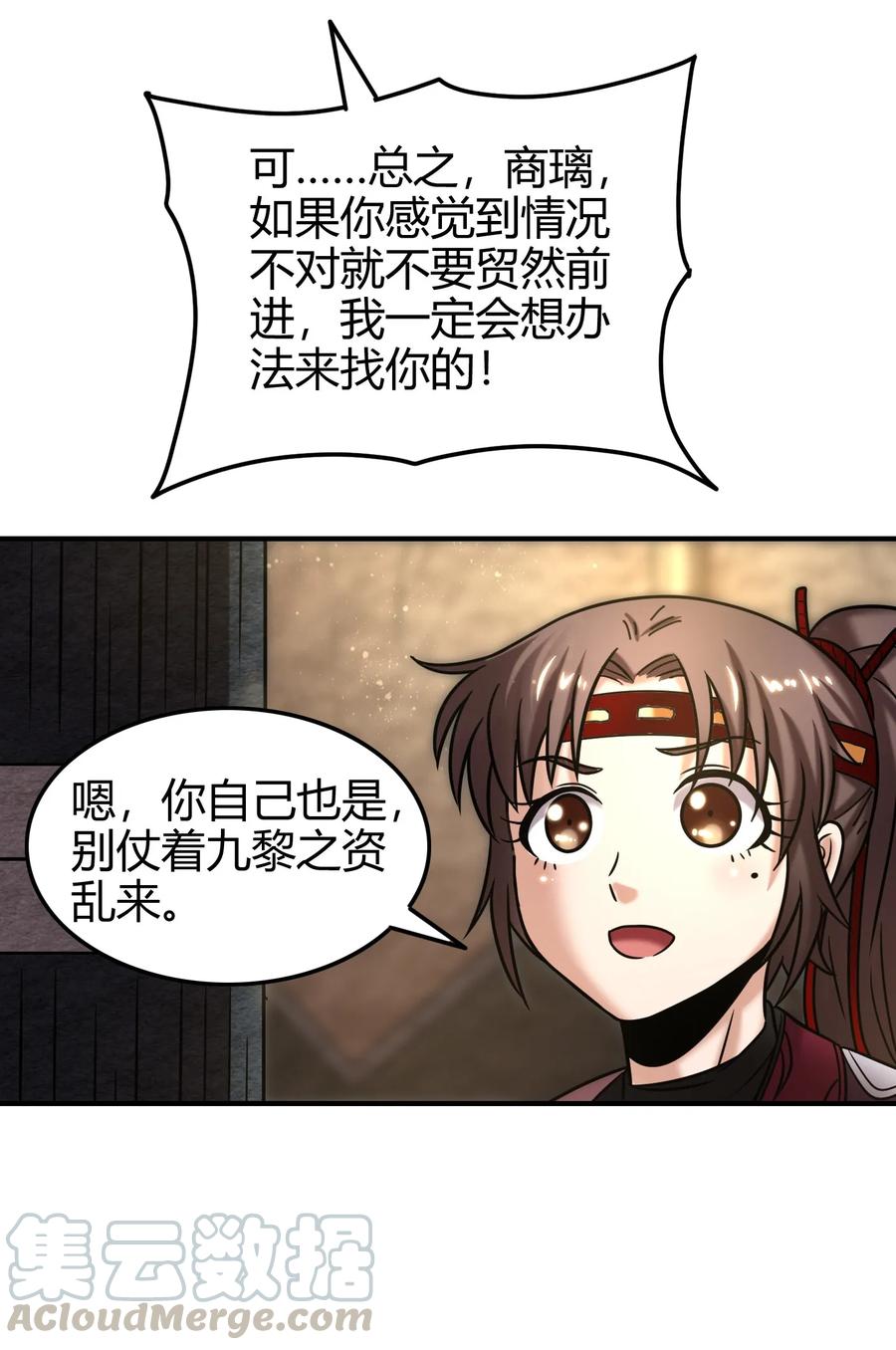 《战国千年》漫画最新章节86 埋骨之地免费下拉式在线观看章节第【49】张图片