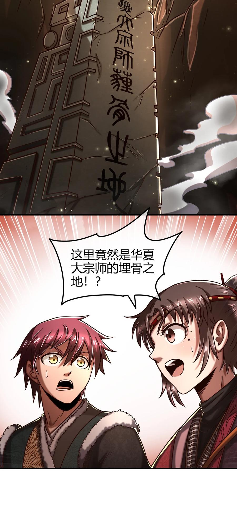 《战国千年》漫画最新章节86 埋骨之地免费下拉式在线观看章节第【52】张图片