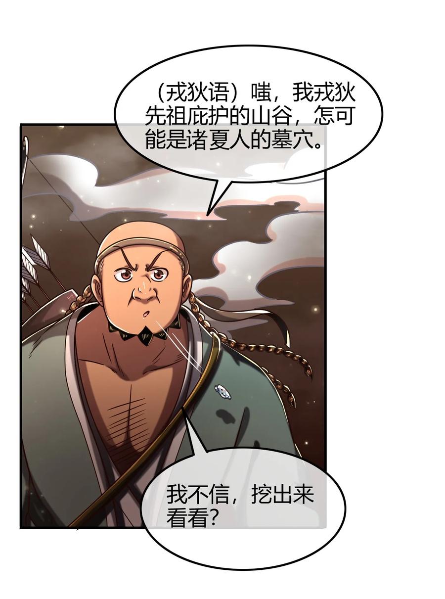 《战国千年》漫画最新章节86 埋骨之地免费下拉式在线观看章节第【54】张图片