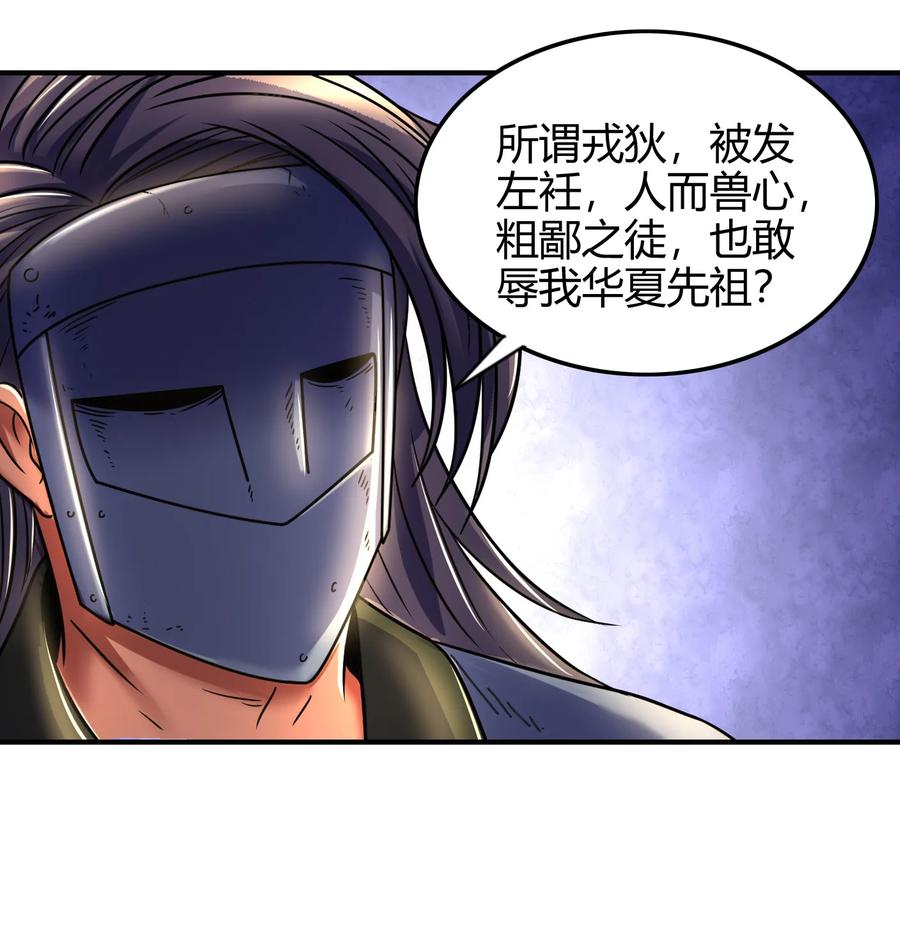 《战国千年》漫画最新章节86 埋骨之地免费下拉式在线观看章节第【58】张图片