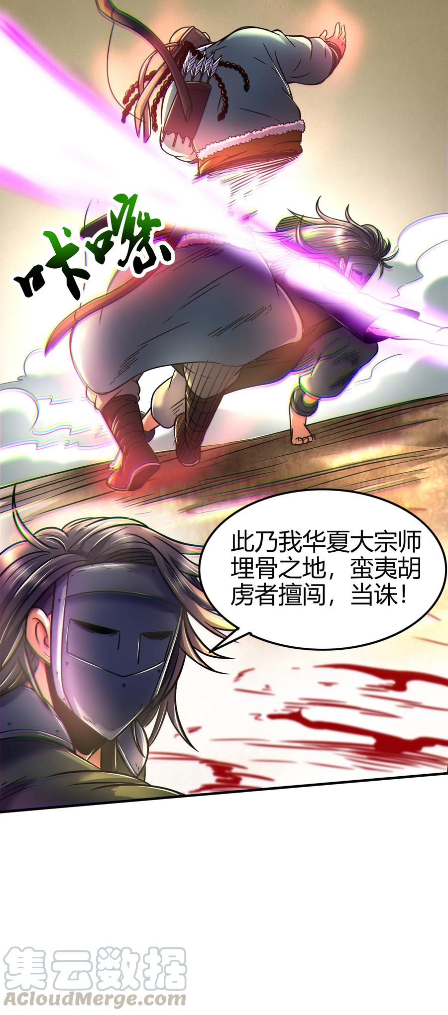 《战国千年》漫画最新章节86 埋骨之地免费下拉式在线观看章节第【61】张图片