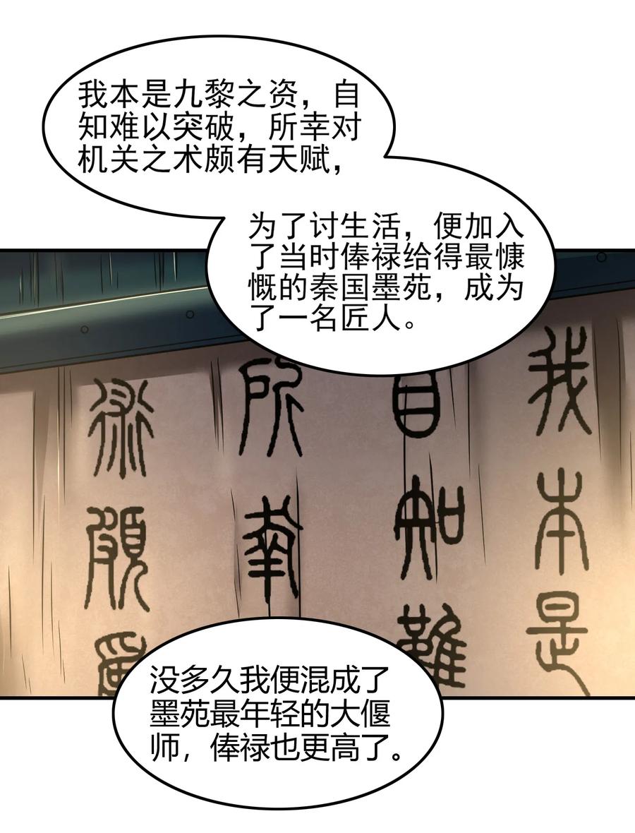 《战国千年》漫画最新章节87 机关城免费下拉式在线观看章节第【3】张图片