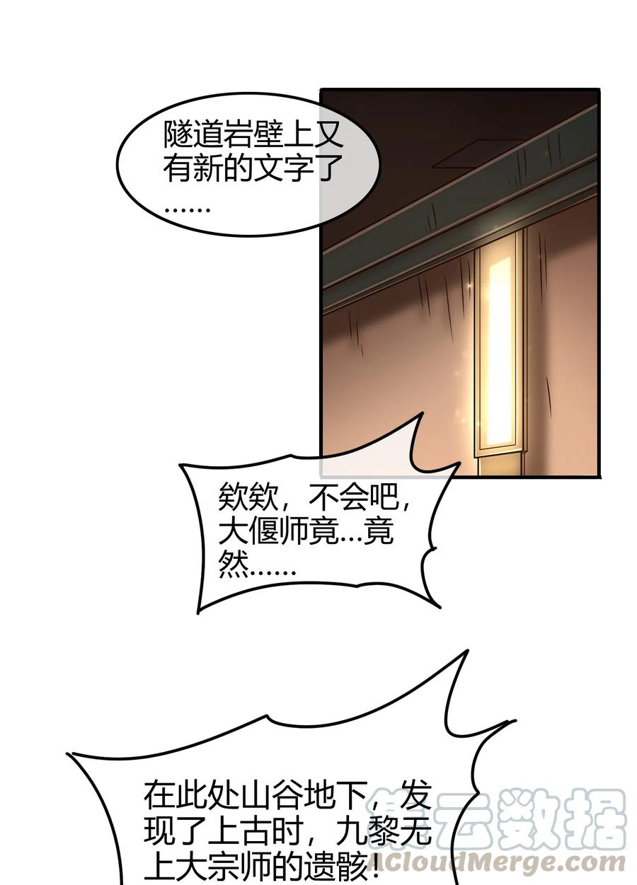 《战国千年》漫画最新章节87 机关城免费下拉式在线观看章节第【45】张图片