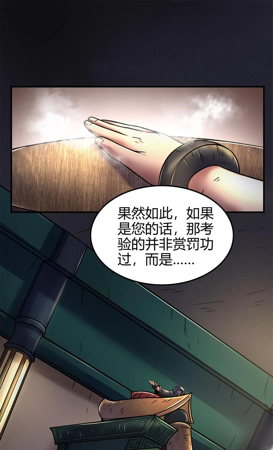 《战国千年》漫画最新章节87 机关城免费下拉式在线观看章节第【51】张图片