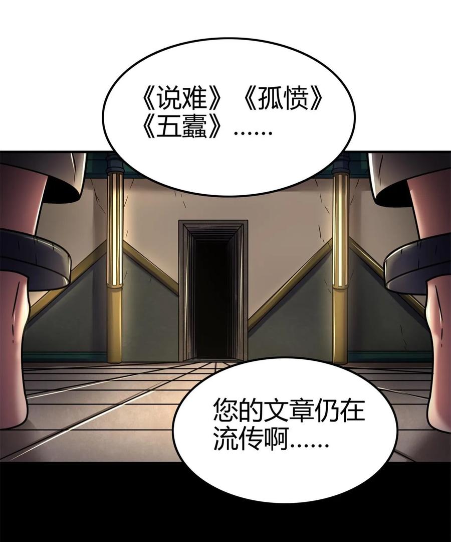 《战国千年》漫画最新章节87 机关城免费下拉式在线观看章节第【54】张图片