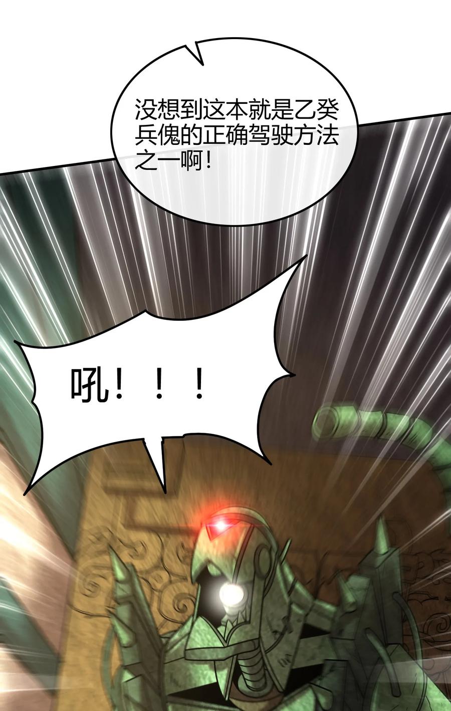 《战国千年》漫画最新章节88 历史的尘埃免费下拉式在线观看章节第【15】张图片