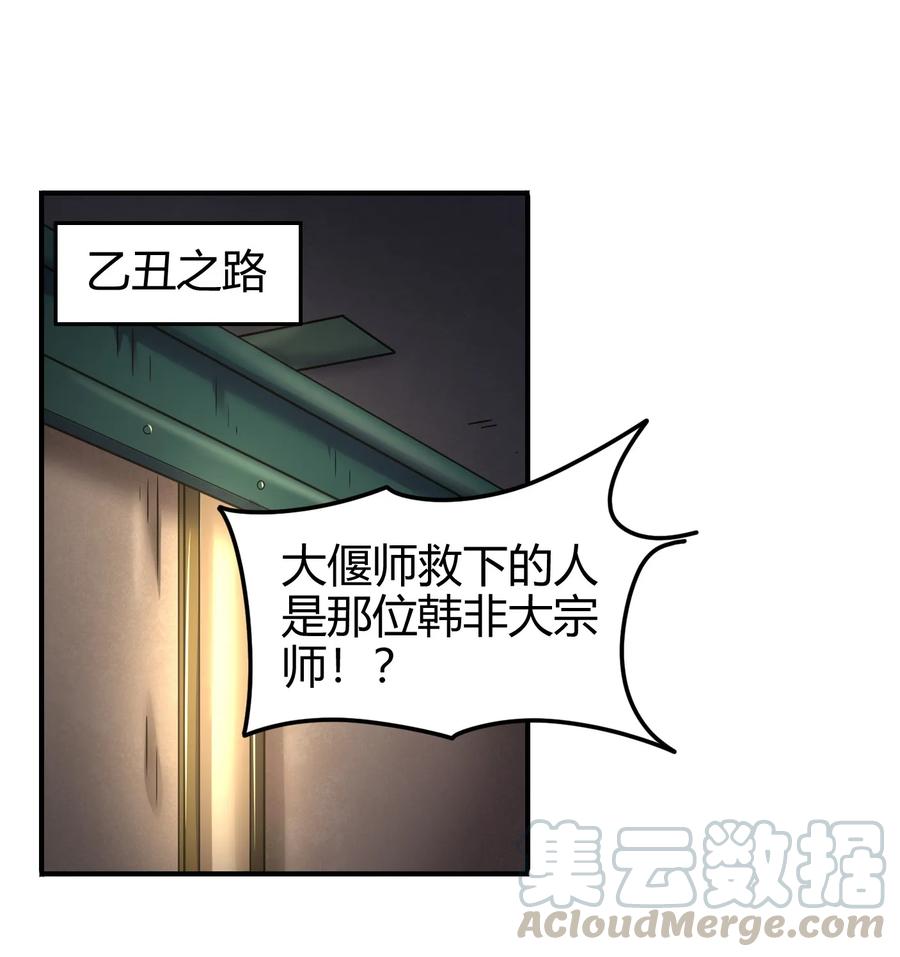 《战国千年》漫画最新章节88 历史的尘埃免费下拉式在线观看章节第【17】张图片