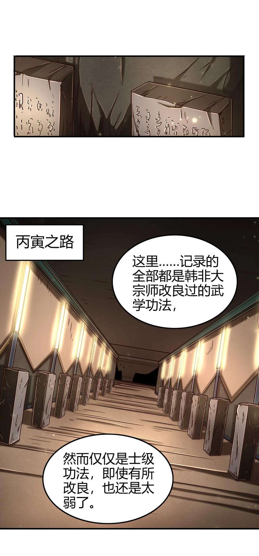 《战国千年》漫画最新章节88 历史的尘埃免费下拉式在线观看章节第【50】张图片