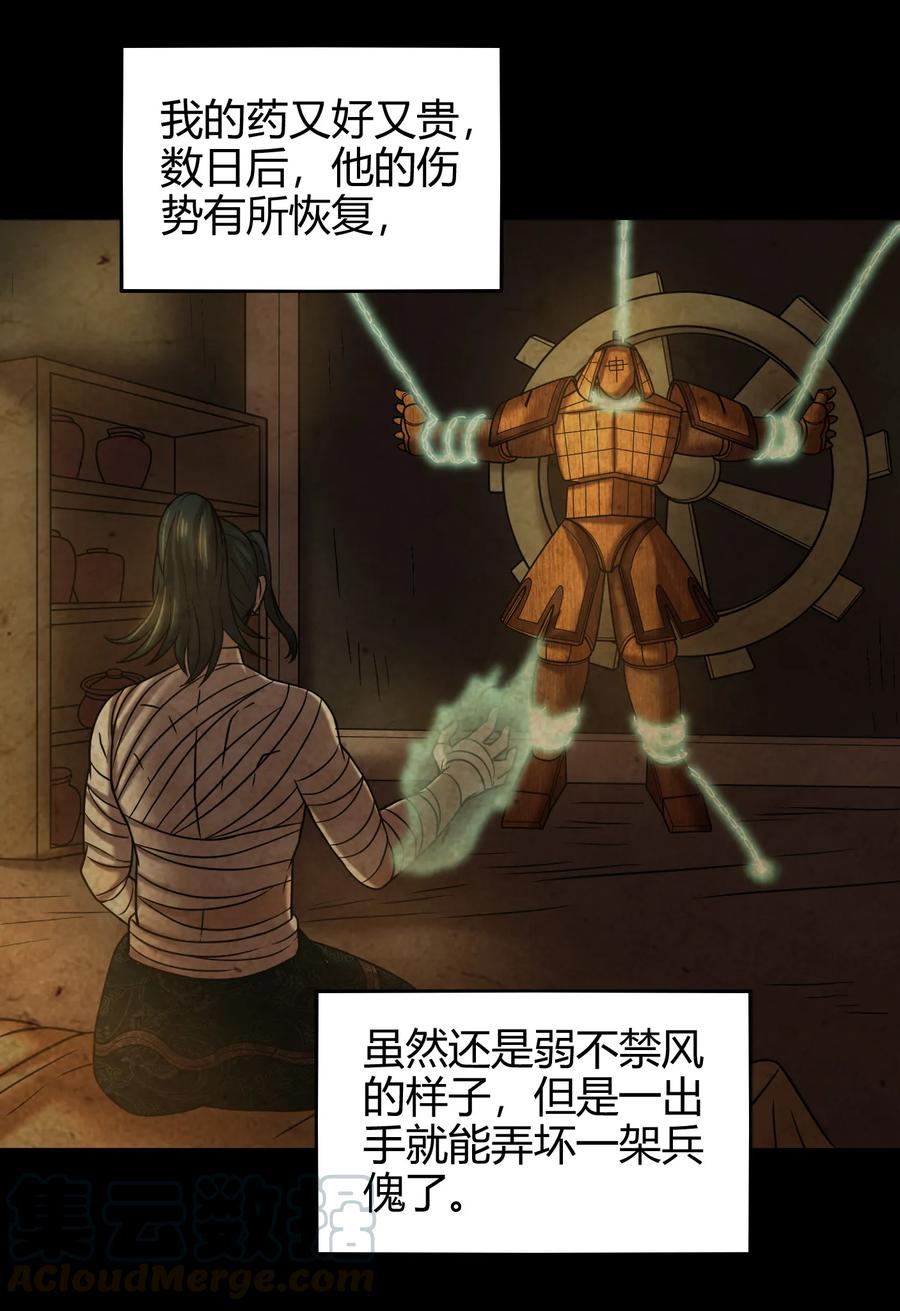 《战国千年》漫画最新章节88 历史的尘埃免费下拉式在线观看章节第【53】张图片